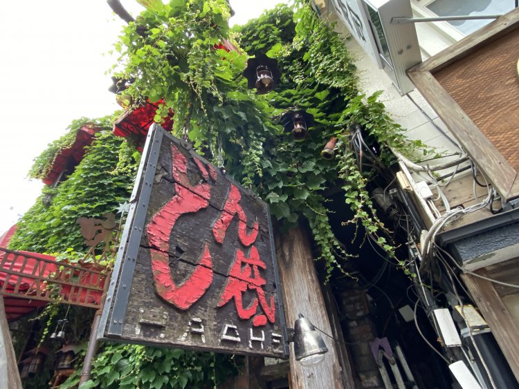 数々の文化人が通った『どん底』。スペイン店もある。