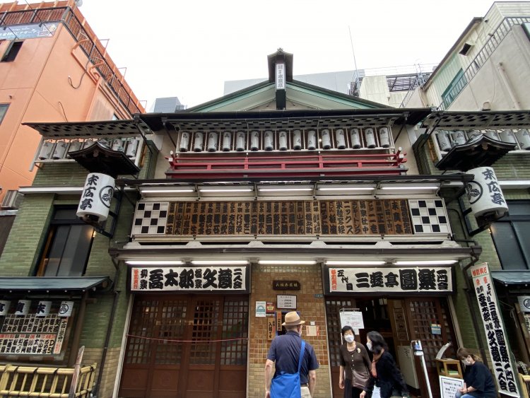 新宿三丁目の定席『末廣亭』。