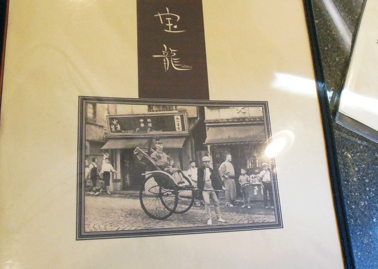 創業間もない頃の『宝龍』（建物左側）。神楽坂が石畳だった当時の様子を物語っている。