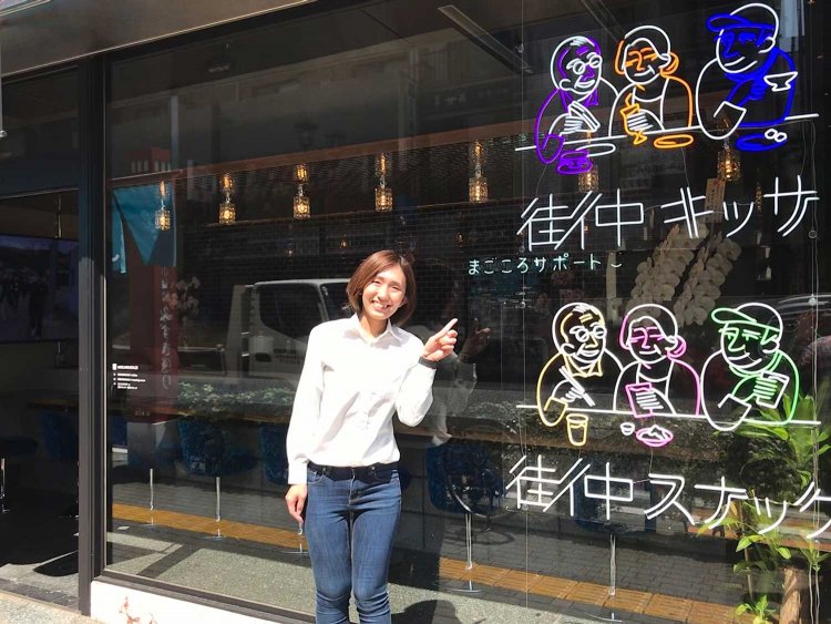 【荒川102】街中キッサ・街中スナック