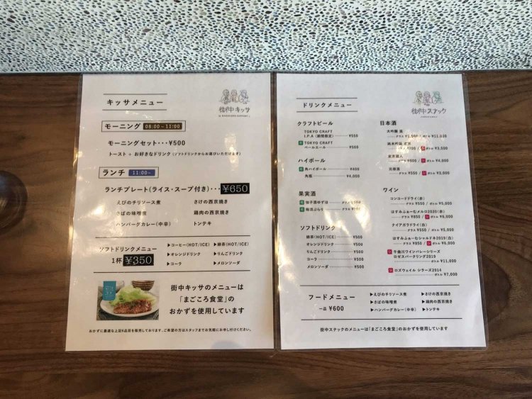 キッサメニューとスナックメニュー