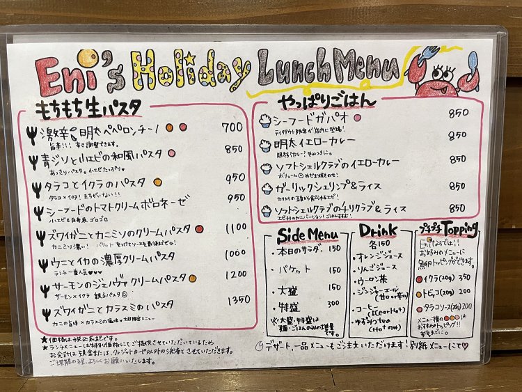 休日ランチのメニューは、ややリッチめなラインナップ。どれもおいしそう。