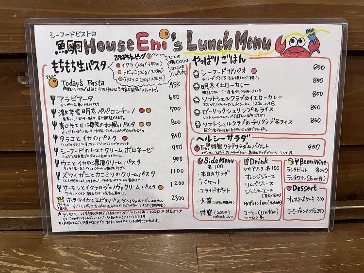 平日のランチはパスタにトッピングができる！　ご飯ものは休日と変わらず。