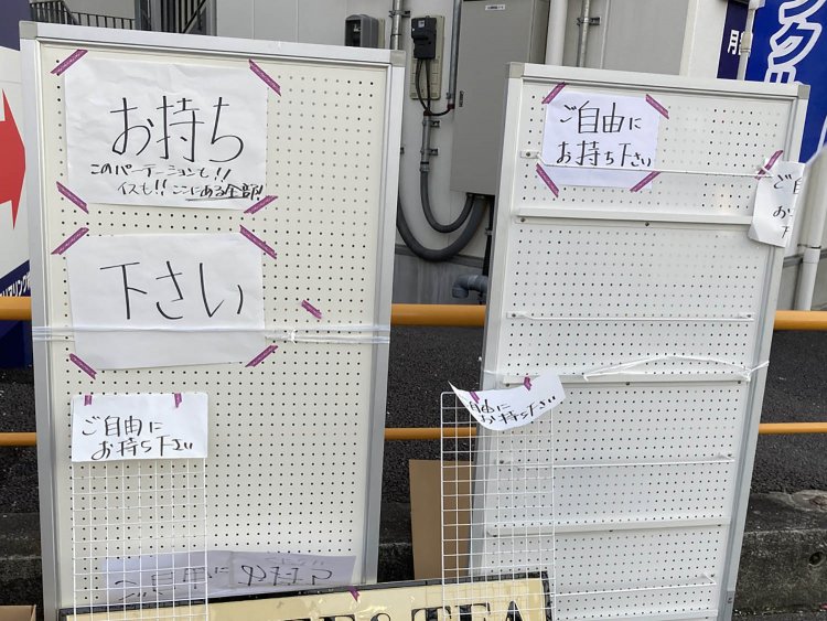 パーテーションや椅子も持って行って欲しければ、このくらい書いておかないといけないといういい例。