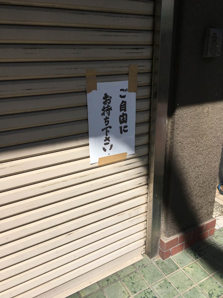 おそらく持って行っていいのはシャッターではないだろう。