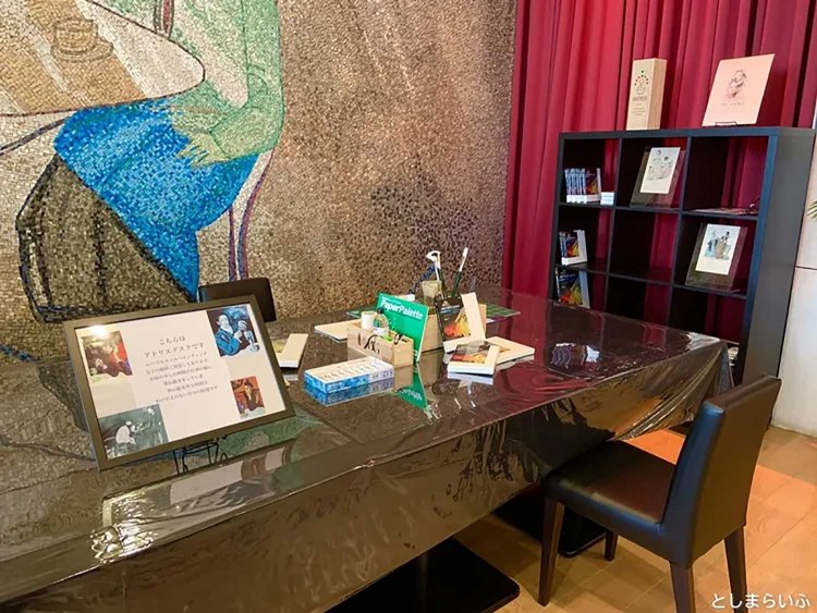 【としまらいふ】Cafe des Arts