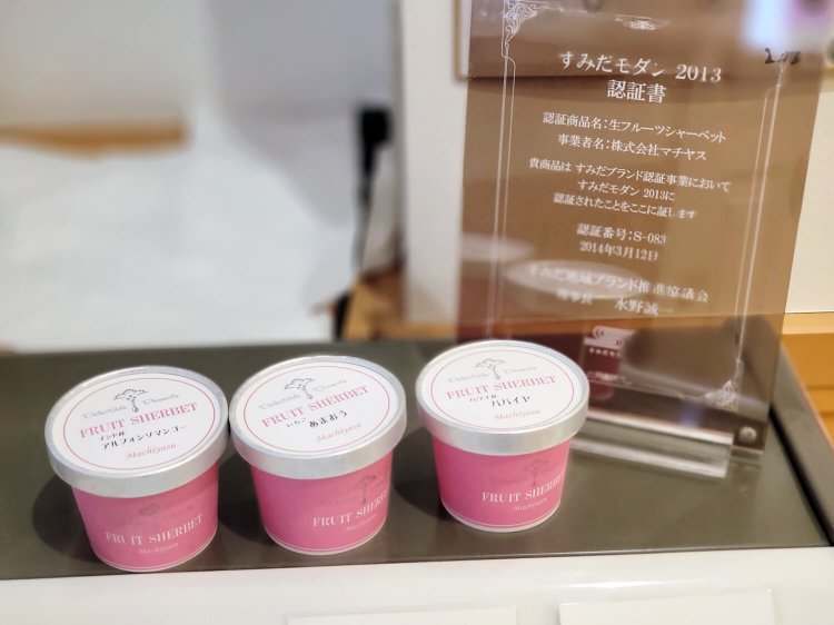 生フルーツシャーベット 300円〜。