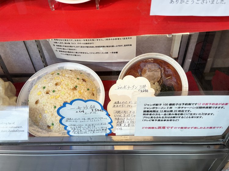 「どの挑戦もシャレですので無理せず楽しめる方限定です」の文言に注目。最初から自信がないのに大量に残すのダメ、絶対！