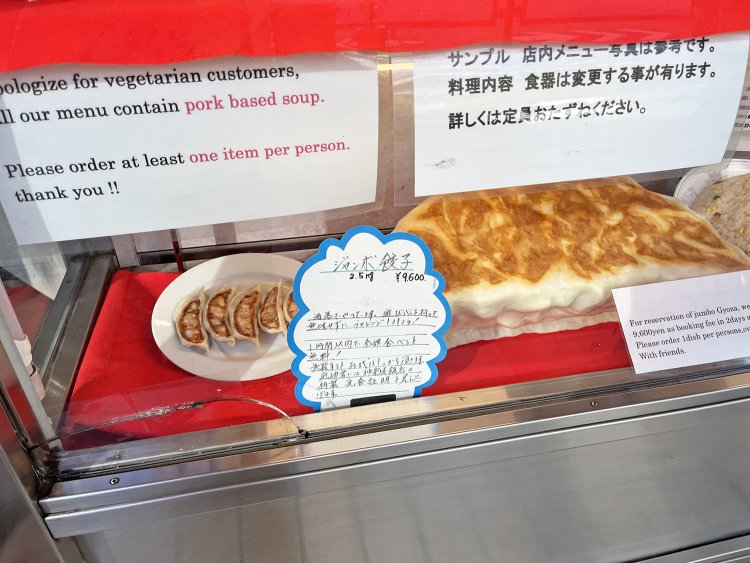 海外からのチャレンジャーも増え、英語の注釈も。餃子は1日タネを寝かす必要があるため、来店の2日前までに予約を。
