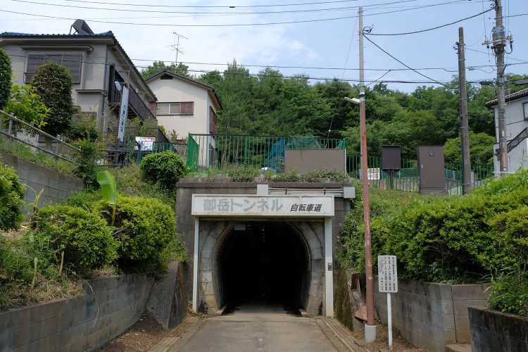 御岳トンネルの入り口。住宅地となる前はなだらかな丘陵だったと思われる。家々に囲まれたトンネルも、なかなか面白い構図だ。
