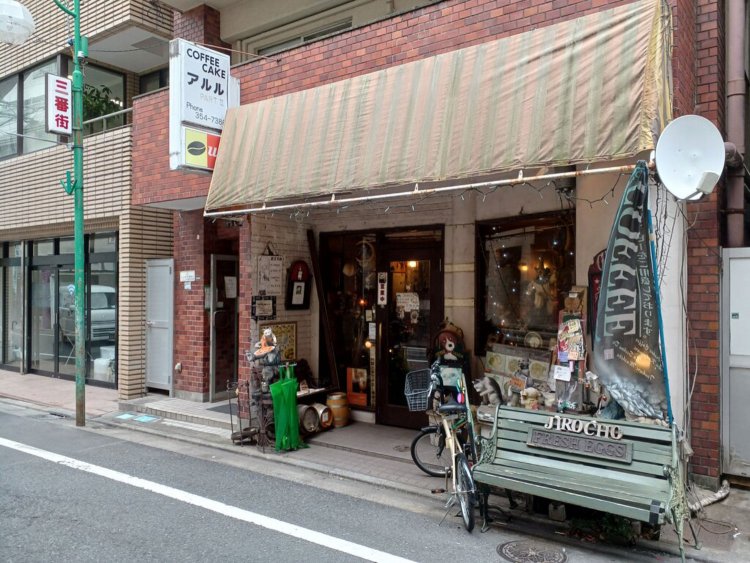 喫茶店『カフェアルル』外観。とても情報量の多い店構え