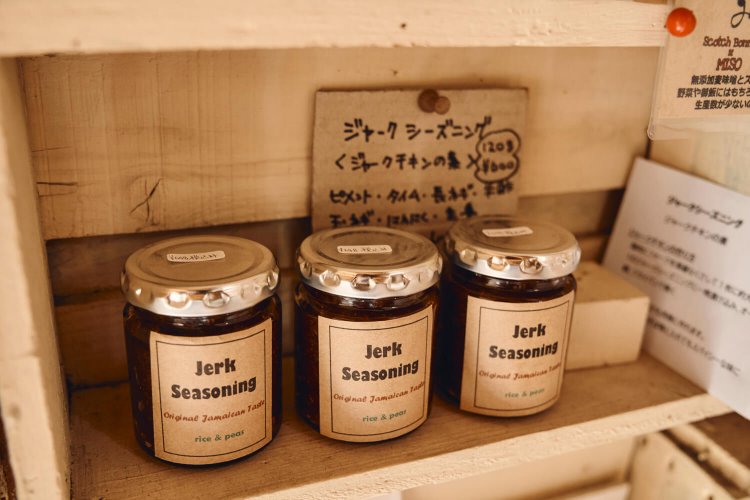 同じく陸の家で販売中の食品。ジャークチキンの素 660円。