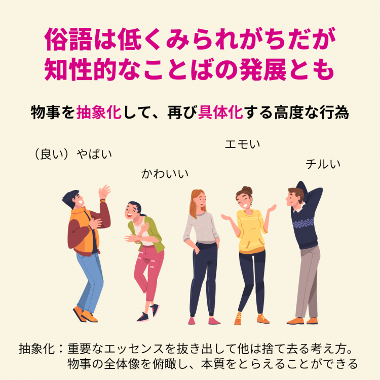 4コマことば図鑑　やばい