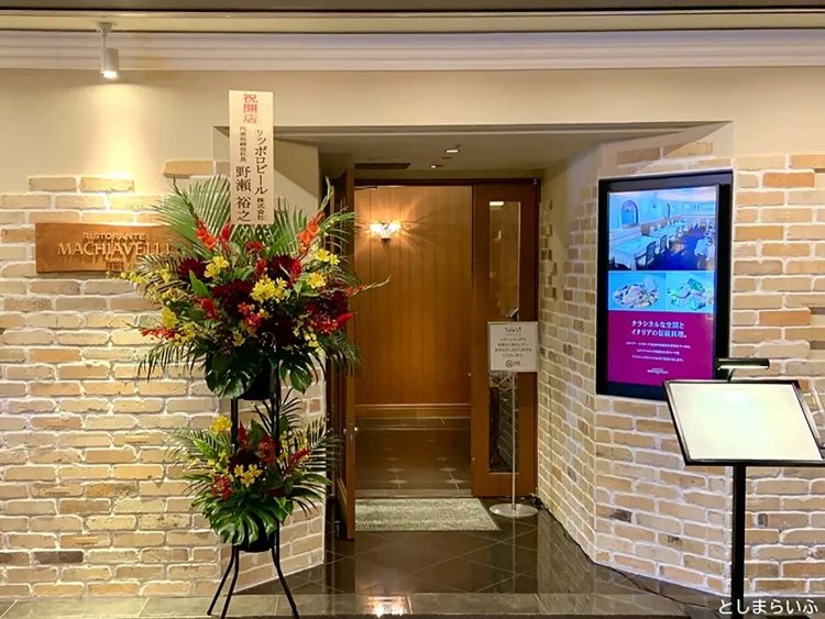 【としまらいふ】マキャベリ池袋東武店