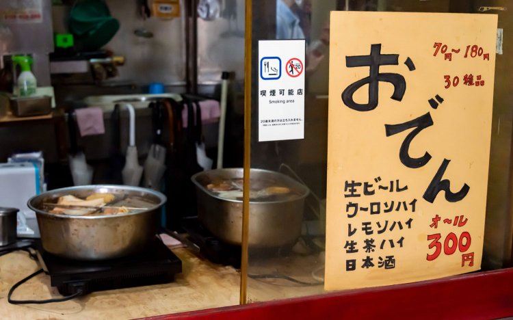 【東京おでんだね】かずさや