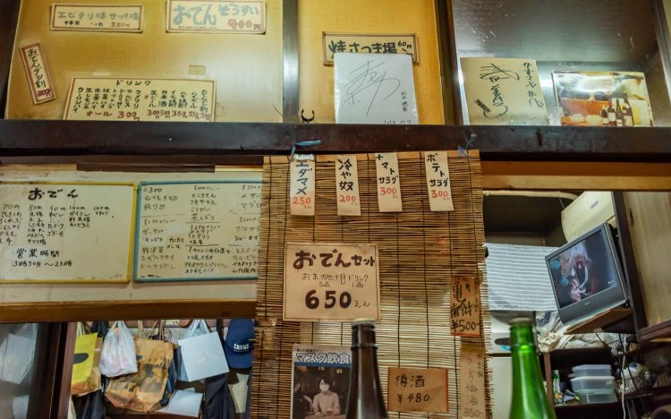 【東京おでんだね】かずさや