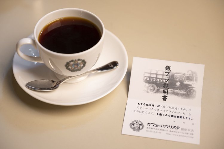 カフェーパウリスタ