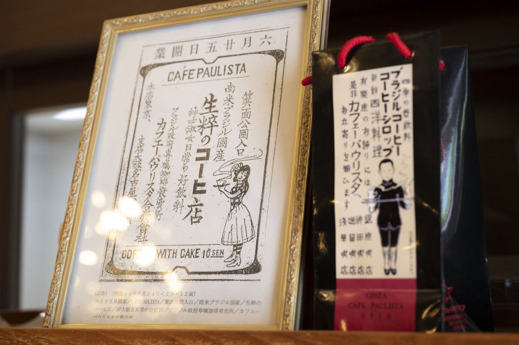 カフェーパウリスタ