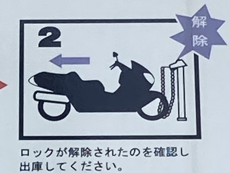 ビッグスクーターがモチーフになることは多くないが、原宿という土地柄か。