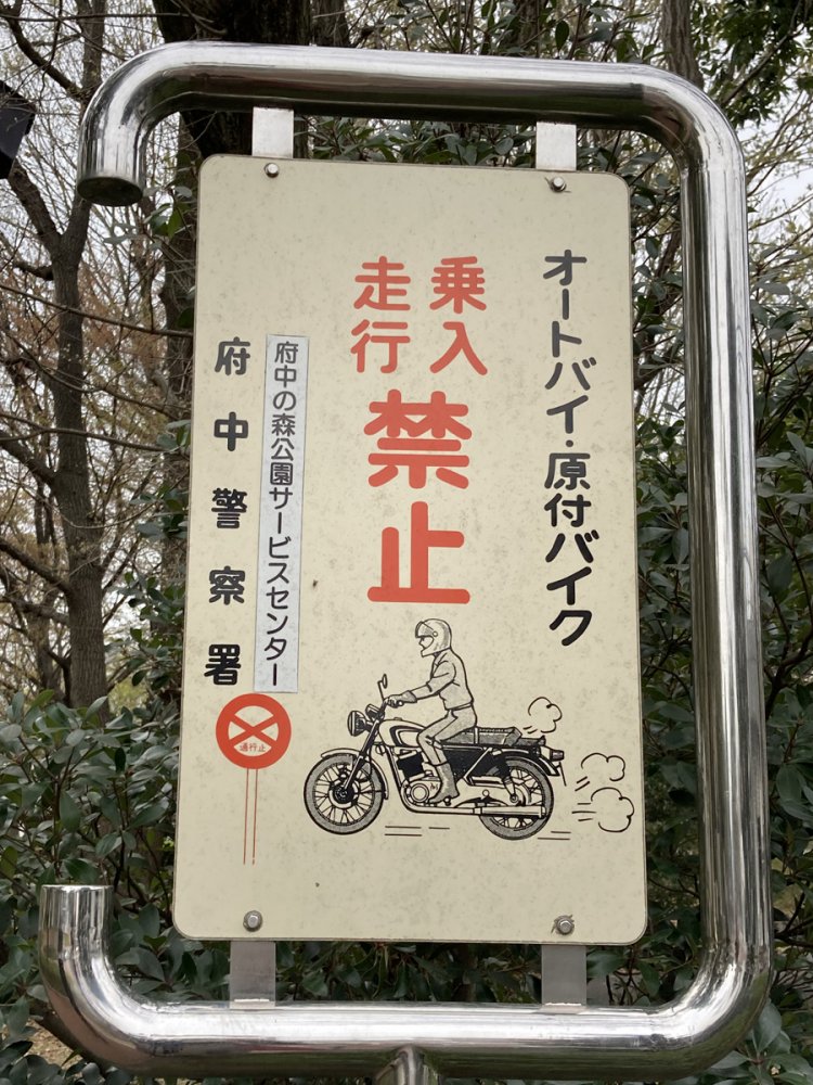 いつ描かれた絵なのかが気になる、70年代感あふれるバイク絵。