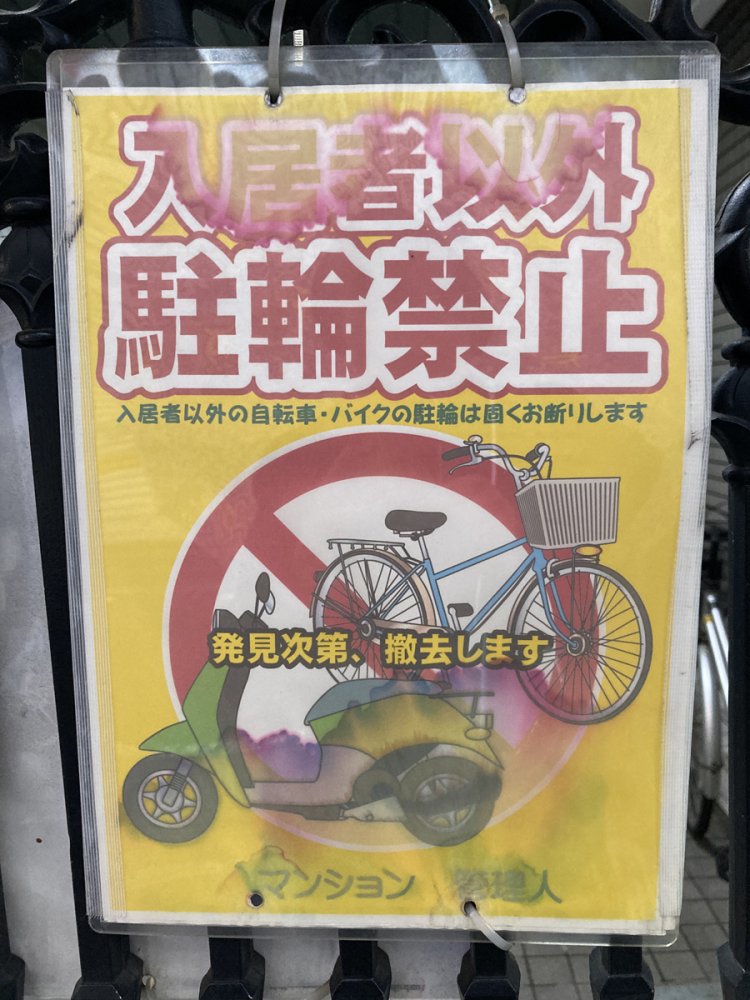 細かいところまで描写されているので、おそらく実在のスクーターを参考にしているだろう。