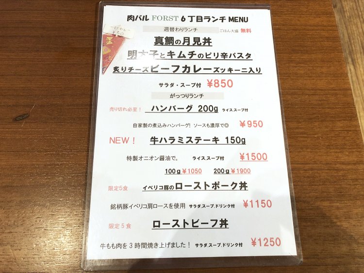 上の３点は週替わりのメニュー。人気のハンバーグもここからお客さんの声で定番化。