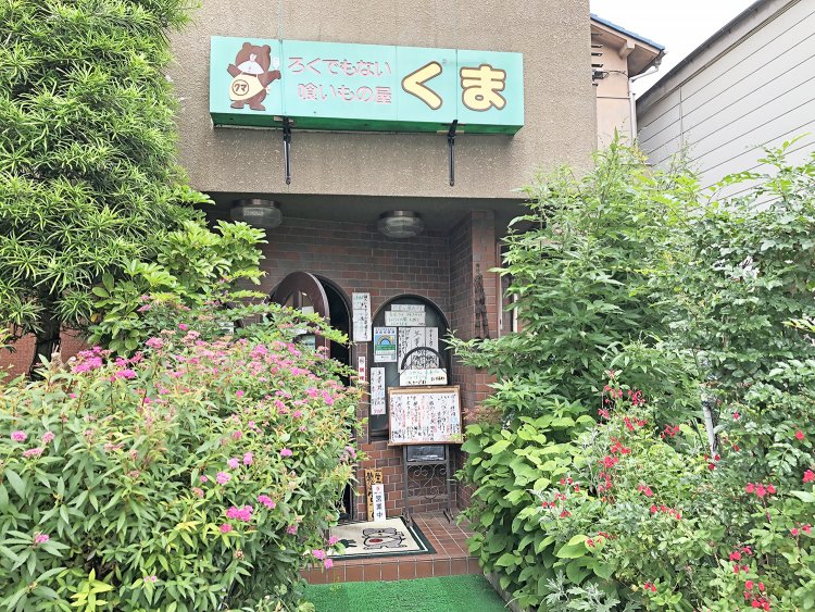 樹々の奥に見え隠れする入り口。近づくのに少し勇気がいる。