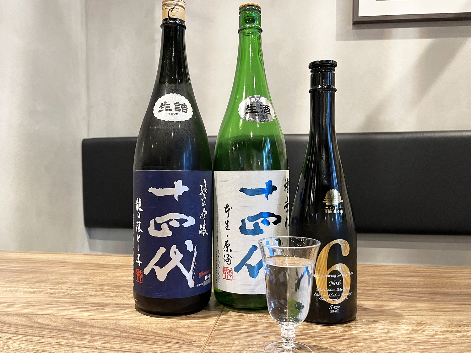 幻の日本酒として有名な銘酒が揃う。左から山形・高木酒造の十四代 龍の落とし子、同じく十四代 槽垂れ本生原酒、秋田・新政酒造のNo.6 S-Type。