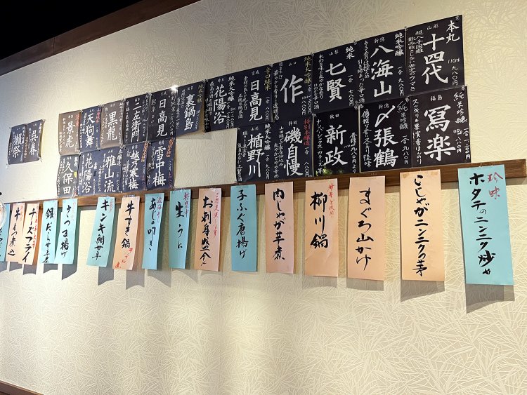 ずらっと並んだ日本酒のメニューの下に、自慢の刺し身をはじめとしたアテ。端から全部注文したい……。