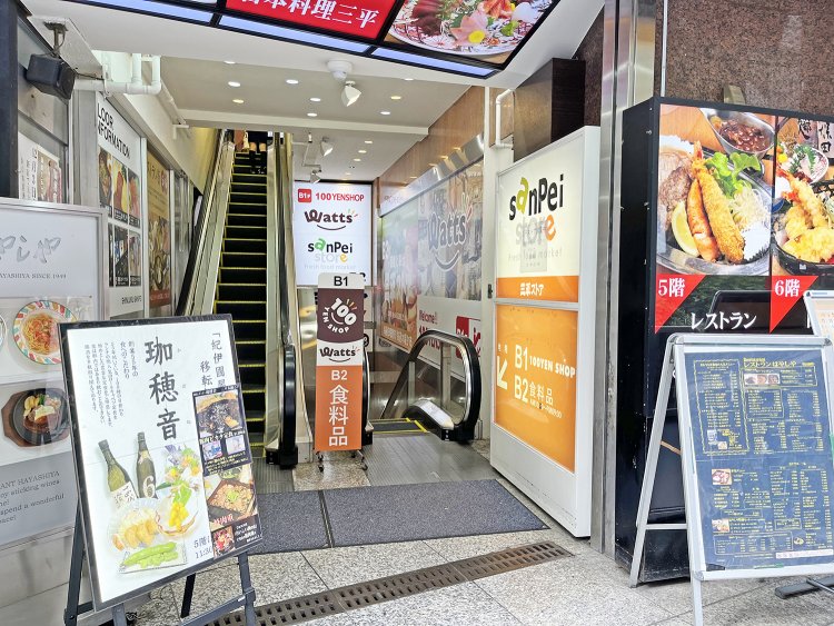 ビルの入り口。いろんな看板があるが、『珈穂音』がいちばん目立つ。エスカレーターをのぼり、2階からエレベーターで5階へ。