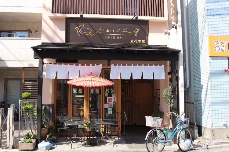 『かめぱん立花本店』。