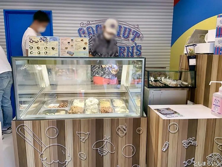 【としまらいふ】ココナッツグレン