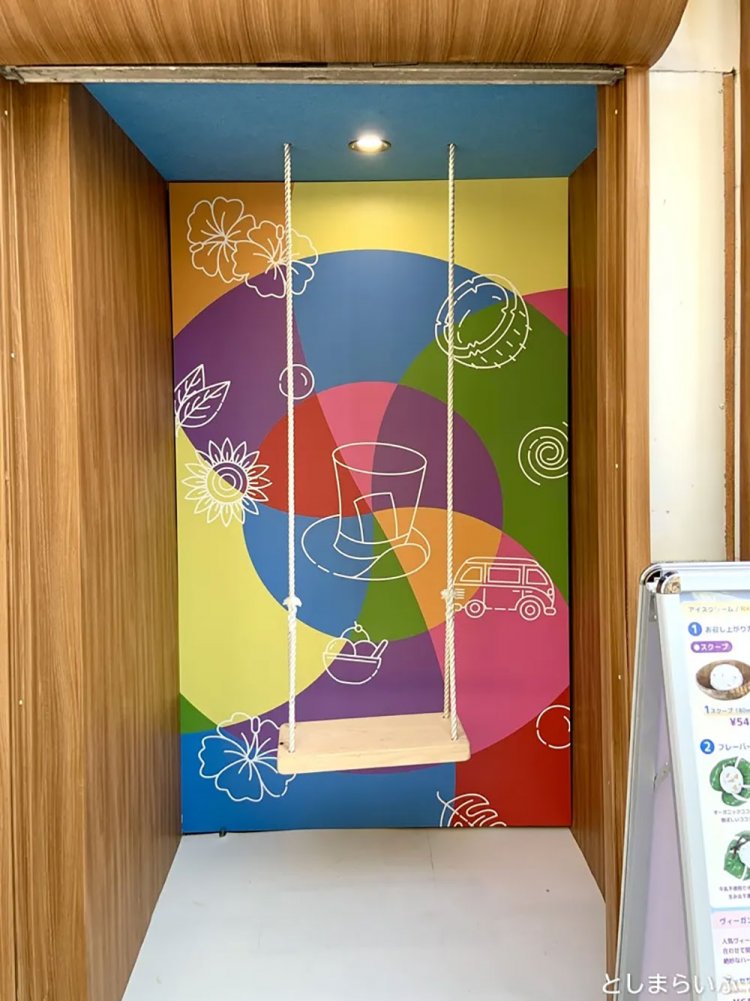 【としまらいふ】ココナッツグレン