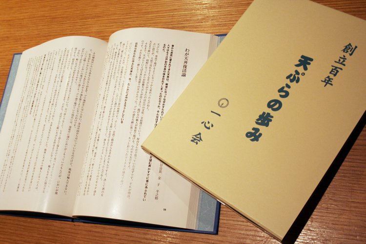 人気天丼専門店の店名にもなっている金子半之助氏は、一心会の2代目会長。将之さんの祖父にあたる。