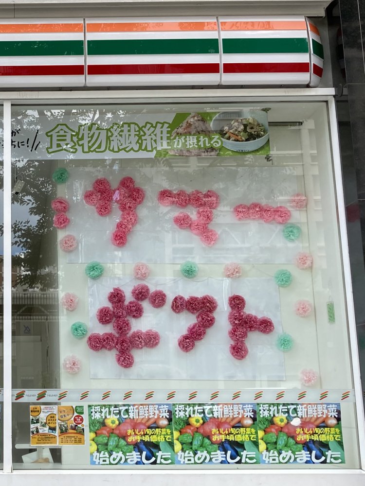 よく見ると花は4色あり、配置などにもセンスがうかがえる。