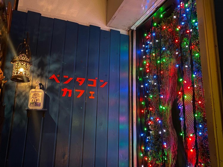 BARペンタゴンカフェ（バーペンタゴンカフェ）