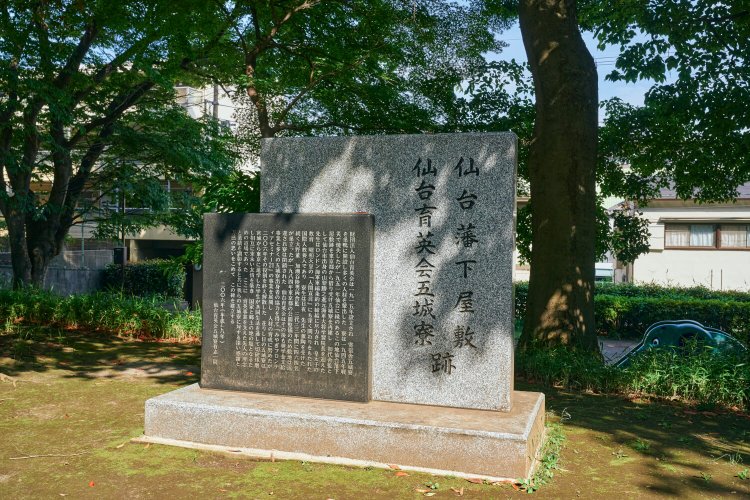 旧仙台坂3仙台藩下屋敷跡碑