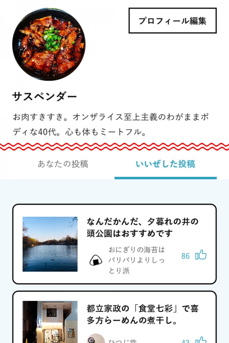 投稿一覧の右端に「いいぜ」数が表示されます。