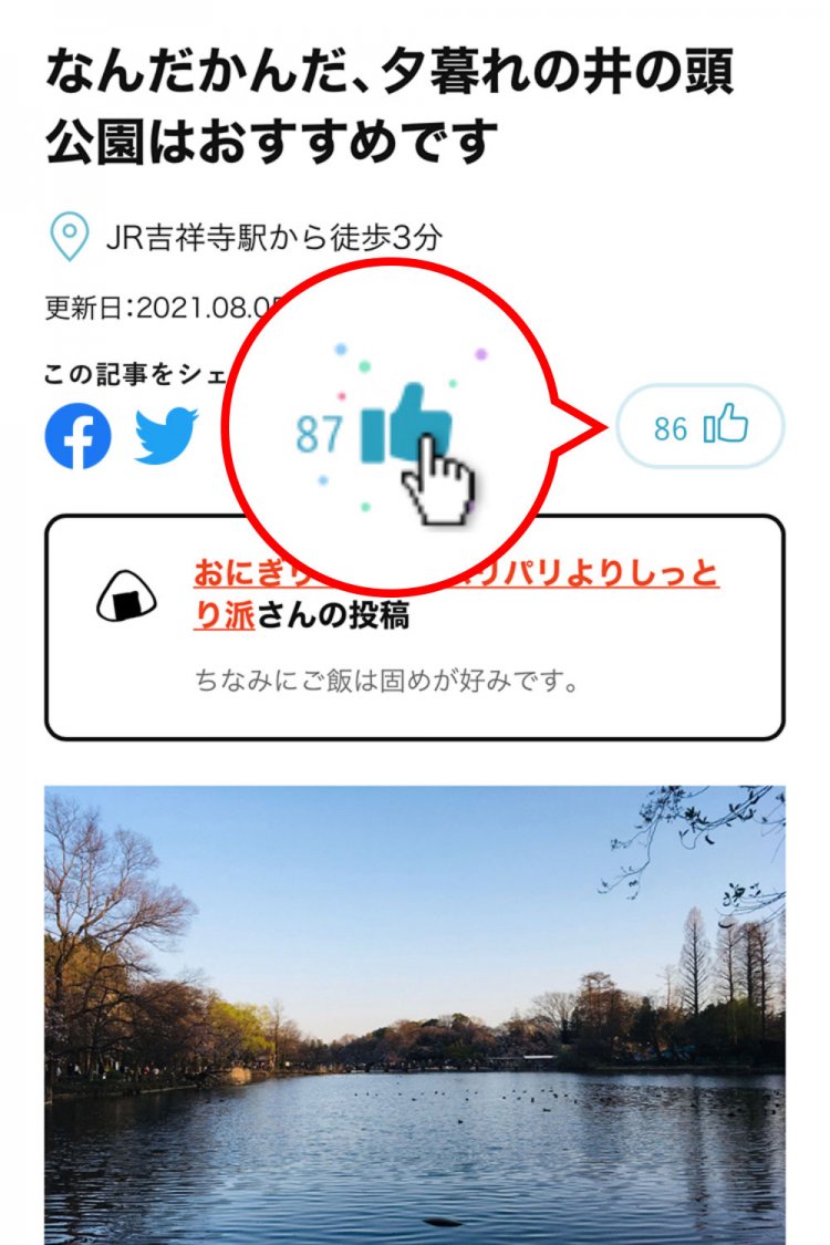 「いいぜ」するときは、タイトル下もしくは投稿下部の「いいぜ」マークをポチっと！