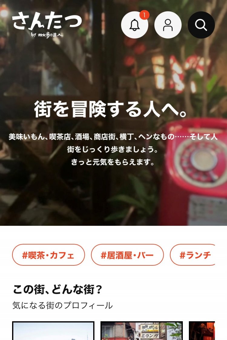 ベルマークに赤いバッヂがついていたらお知らせが届いている証拠！