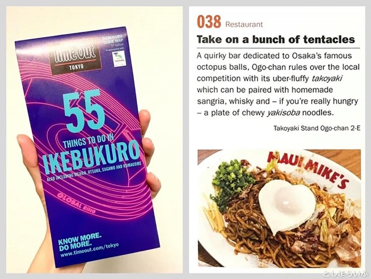 【としまらいふ】たこ焼きバー｢をごちゃん｣