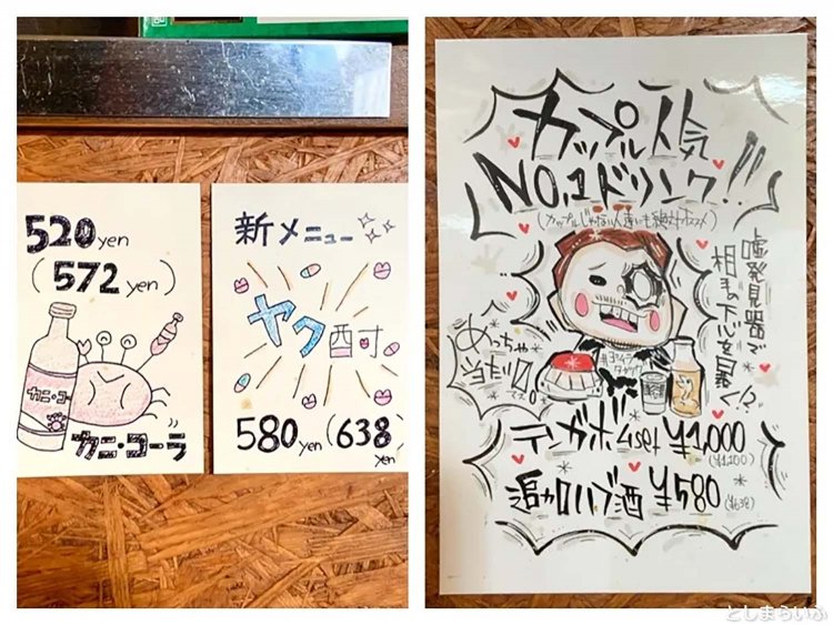 【としまらいふ】たこ焼きバー｢をごちゃん｣