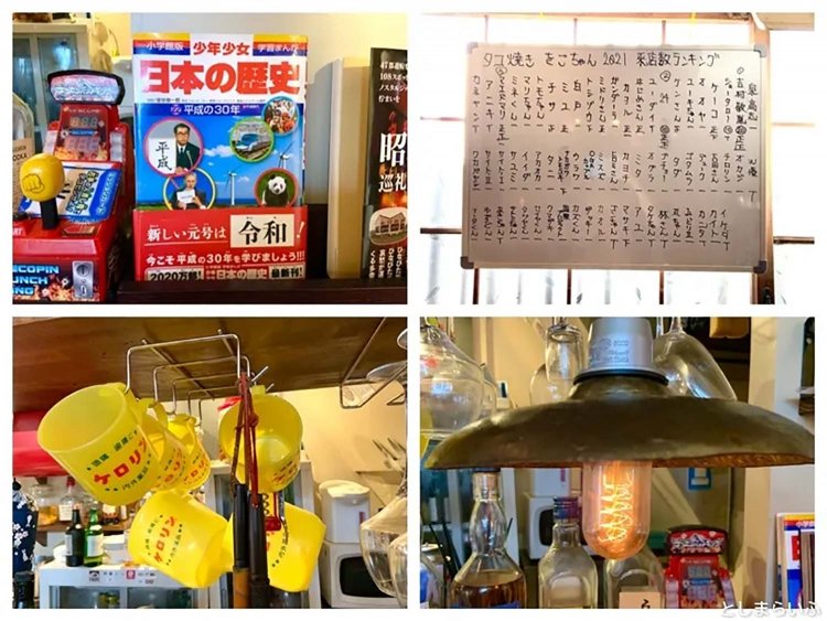 【としまらいふ】たこ焼きバー｢をごちゃん｣