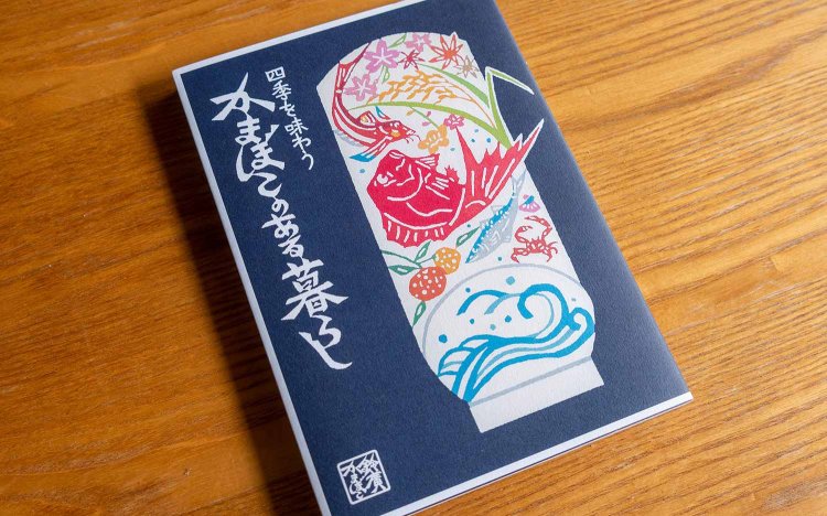 【東京おでんだね】鈴廣に学ぶ夏のおでんと蒲鉾の楽しみ方