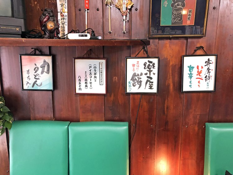 落語家さんたちがちょっと小腹を満たすメニューもそろっている。