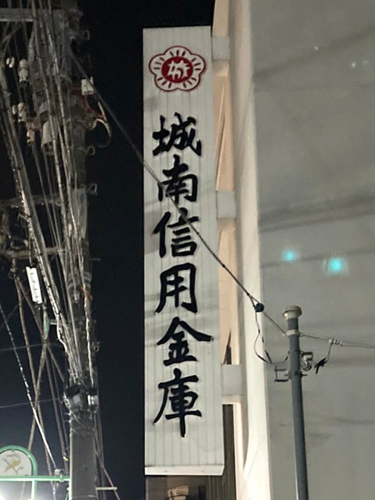 渋谷よりも少しスペースが広めの等々力支店。