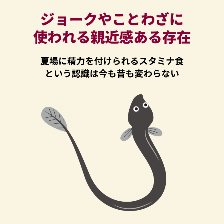 4コマことば　うなぎ　02