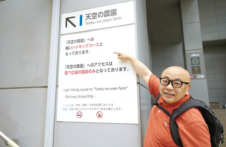 「天空の農園」へ行くには階段しかない。「軽いハイキングコース」くらいの運動になる