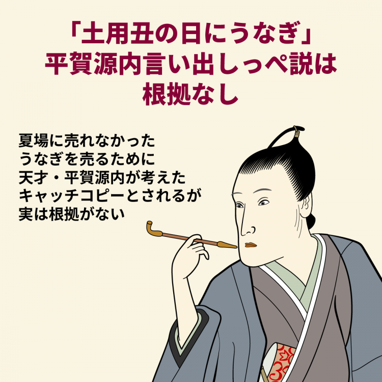 4コマことば　うなぎ　3