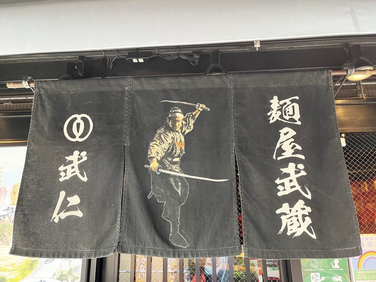 オープンから掲げられるのれんからも歴史を感じる。